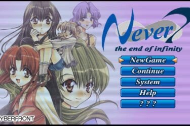 Never 7: The End of Infinity