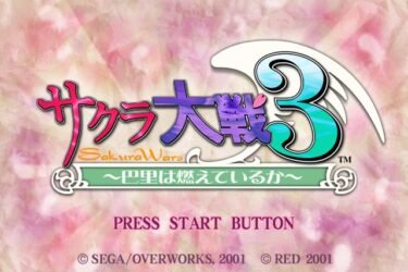 Sakura Wars 3: Is Paris Burning?