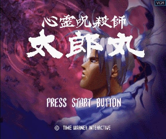 Shinrei Jusatsushi Tarōmaru screenshot - SEGA Universe