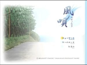 Kaze no Uta
