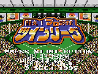 Tatakae! Pro Yakyuu Twin League screenshot - SEGA Universe