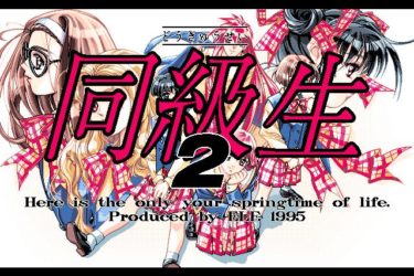 dokyusei-2-52885