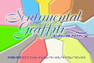 sentimental-graffiti-old-57750