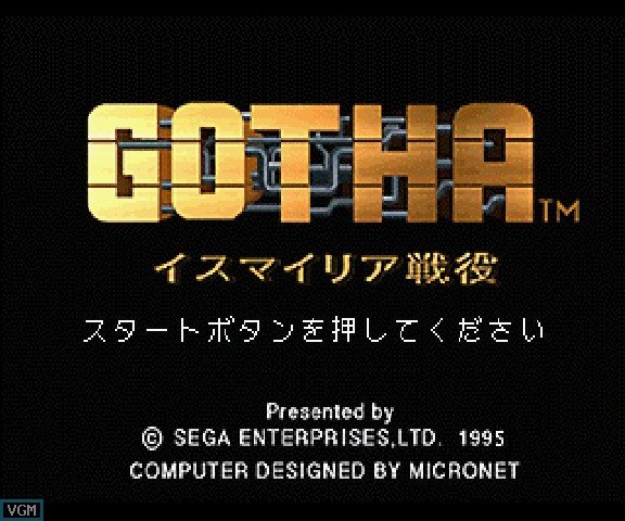 Gotha screenshot - SEGA Universe