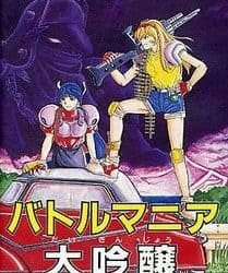 Battle Mania: Daiginjou screenshot - SEGA Universe