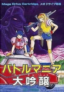 Battle Mania: Daiginjou