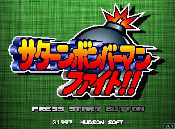 Saturn Bomberman Fight!! screenshot - SEGA Universe