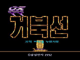 uzu-keobukseon-57236