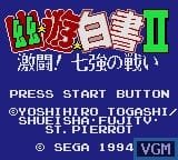 Yuu Yuu Hakusho II screenshot - SEGA Universe