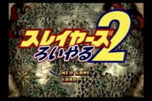 Slayers Royal 2