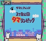 Tama and Friends Sanchoume Kouen: Tamalympics screenshot - SEGA Universe