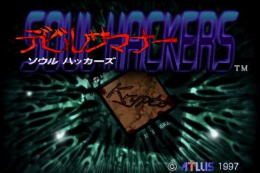 shin-megami-tensei-devil-summoner-soul-hackers-199-57760