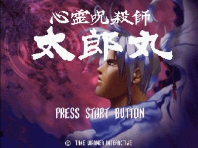 Shinrei Jusatsushi Tarōmaru screenshot - SEGA Universe