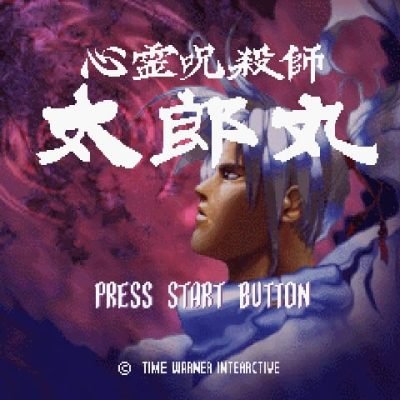 Shinrei Jusatsushi Tarōmaru screenshot - SEGA Universe