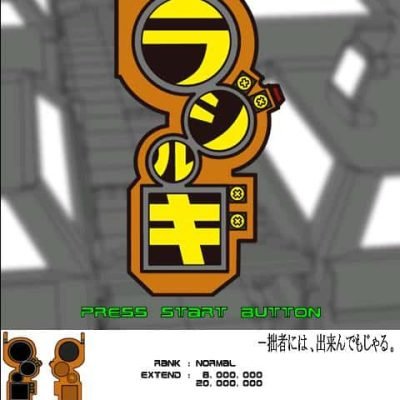 radirgy-54719
