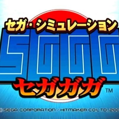 segagaga-54738
