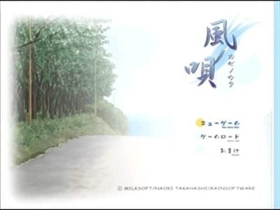 kaze-no-uta-54671