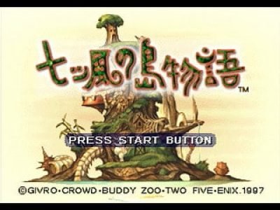 Nanatsu Kaze no Shima Monogatari screenshot - SEGA Universe