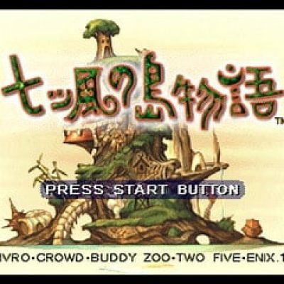 Nanatsu Kaze no Shima Monogatari screenshot - SEGA Universe