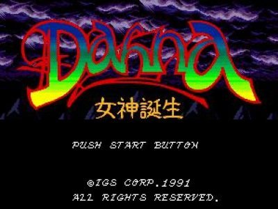 dahna-megami-tanjo-56984