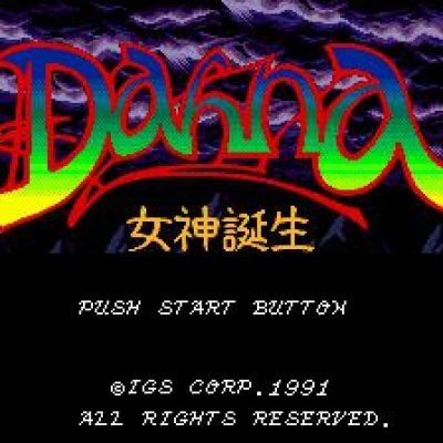 dahna-megami-tanjo-56984