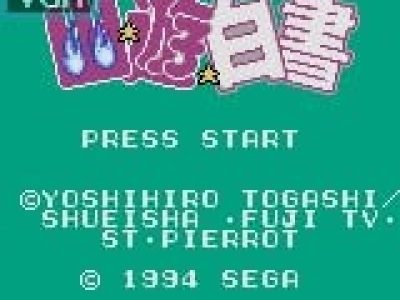 Yuu Yuu Hakusho screenshot - SEGA Universe