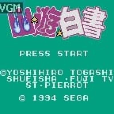 Yuu Yuu Hakusho screenshot - SEGA Universe