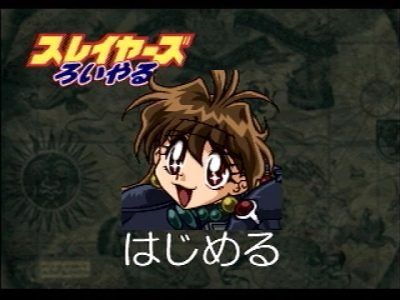 slayers-royal-57775