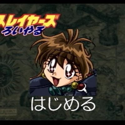 slayers-royal-57775