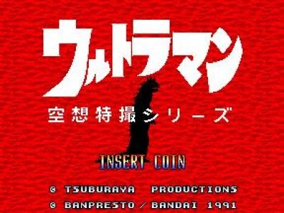 ultraman-towards-the-future-57560