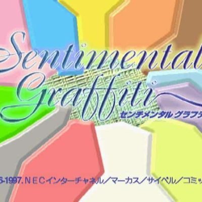 Sentimental Graffiti (Old) screenshot - SEGA Universe