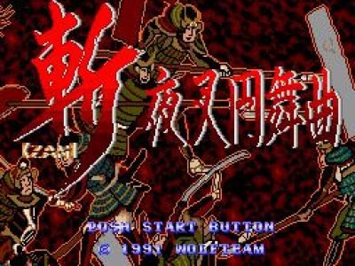 zan-yasha-enbukyoku-57274