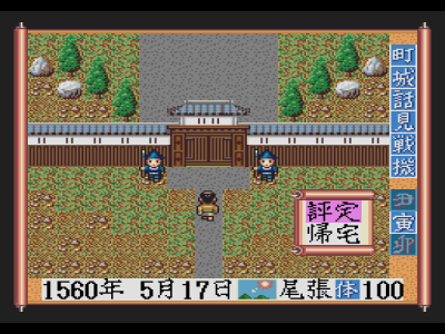 Taikou Risshiden V screenshot - SEGA Universe
