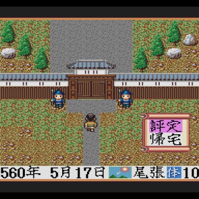 Taikou Risshiden V screenshot - SEGA Universe