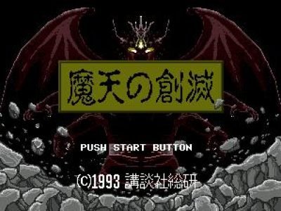 maten-no-sometsu-57096