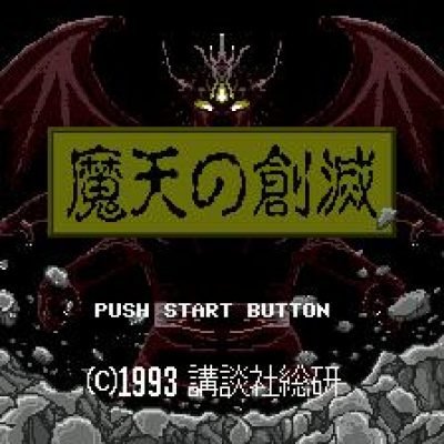 maten-no-sometsu-57096