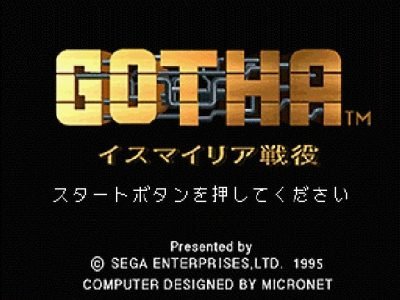 Gotha screenshot - SEGA Universe