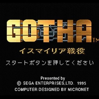 Gotha screenshot - SEGA Universe