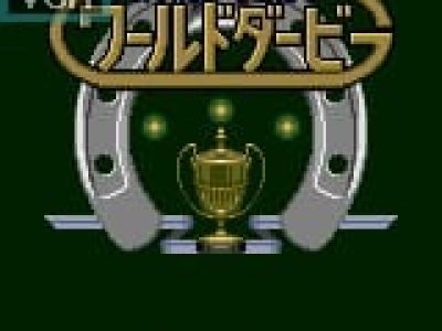 World Derby screenshot - SEGA Universe