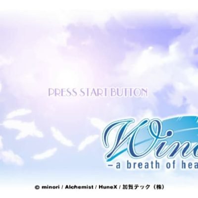 Wind: A Breath of Heart screenshot - SEGA Universe