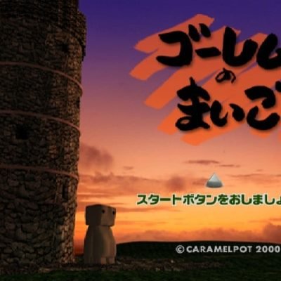 golem-no-maigo-346721