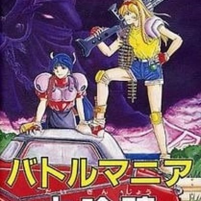 Battle Mania: Daiginjou screenshot - SEGA Universe