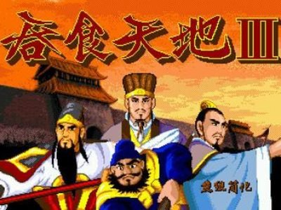 Conquering the World III screenshot - SEGA Universe