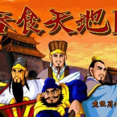 Conquering the World III screenshot - SEGA Universe
