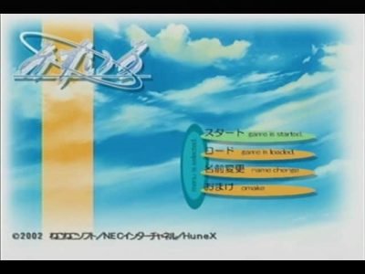 Mizuiro screenshot - SEGA Universe