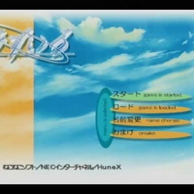 Mizuiro screenshot - SEGA Universe