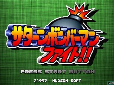 Saturn Bomberman Fight!! screenshot - SEGA Universe