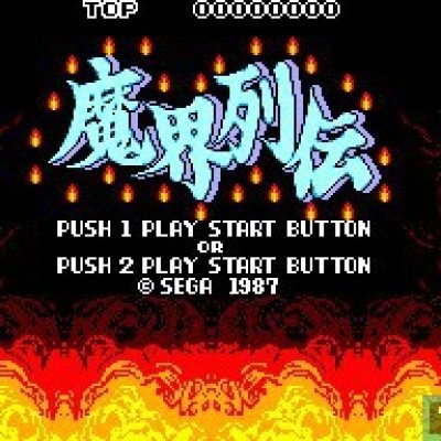 Kung Fu Kid (1987) screenshot - SEGA Universe