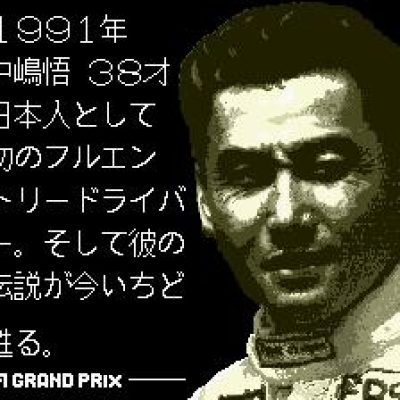 f1-grand-prix-nakajima-satoru-57022