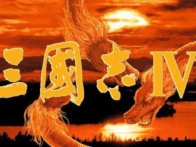 romance-of-the-three-kingdoms-iv-wall-of-fire-1994-54736